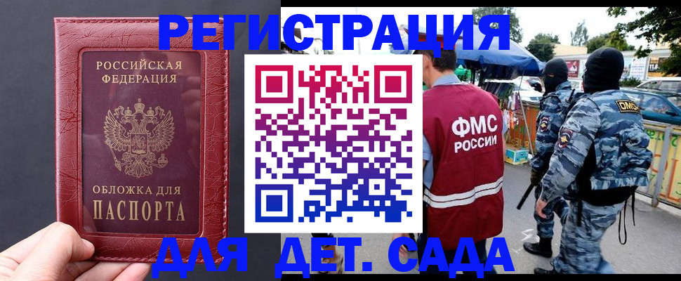 регистрация с сопровождением в Алтайском крае